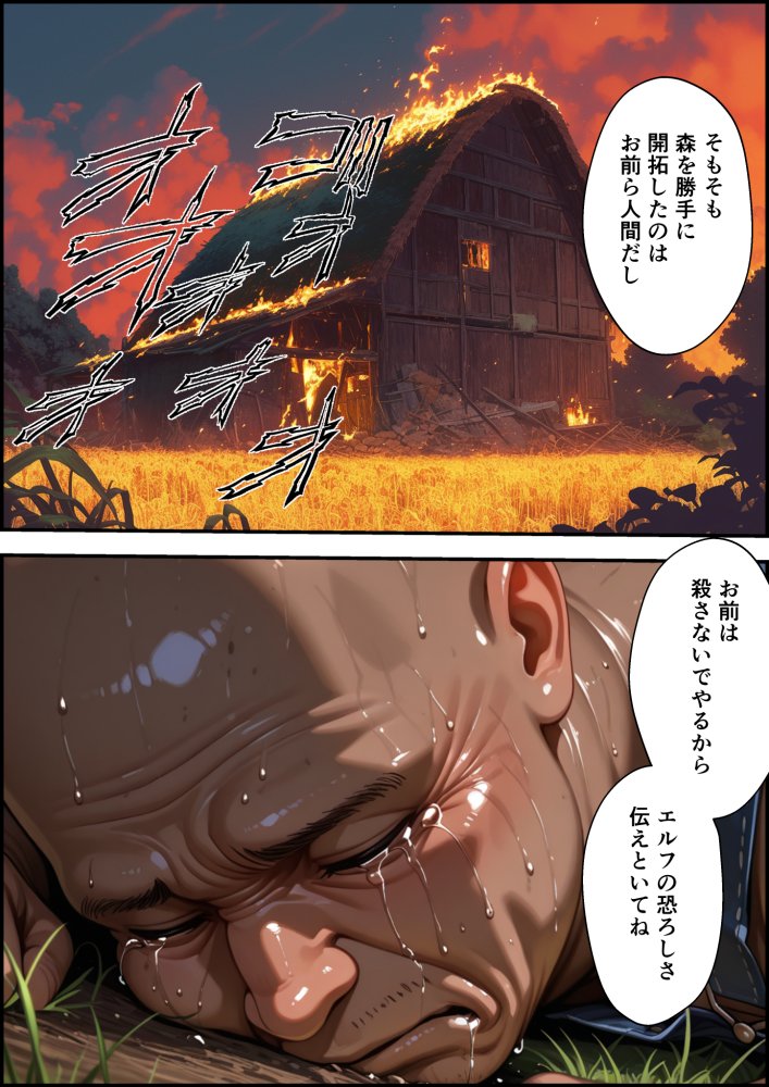 エルフ牧場を作ろう 無料立ち読み13