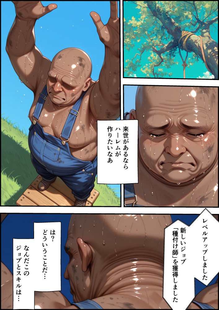 エルフ牧場を作ろう 無料立ち読み15