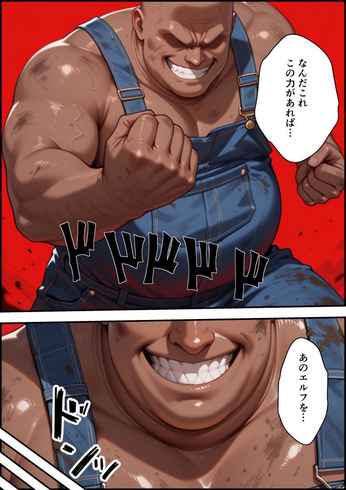 エルフ牧場を作ろう 無料立ち読み16