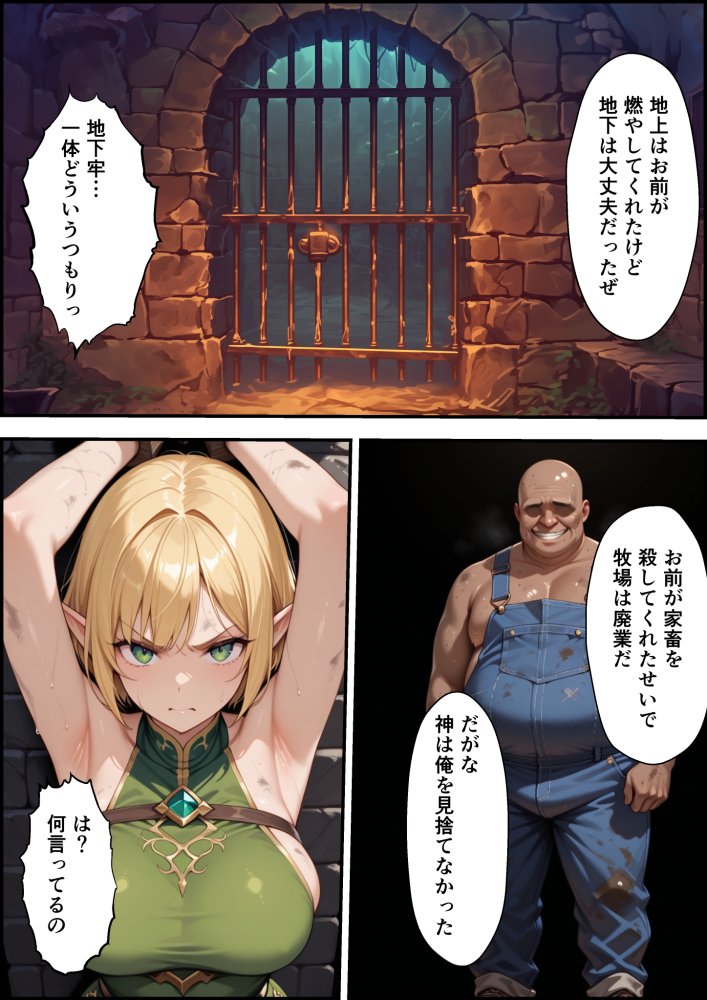 エルフ牧場を作ろう 無料立ち読み19