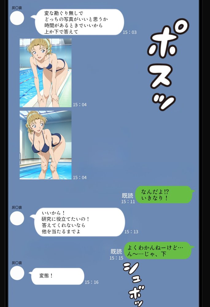 名探偵の三角関係9 無料立ち読み8