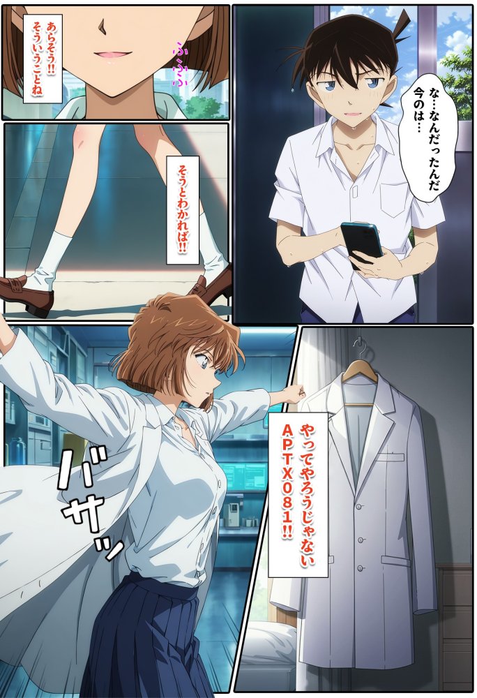 名探偵の三角関係9 無料立ち読み9