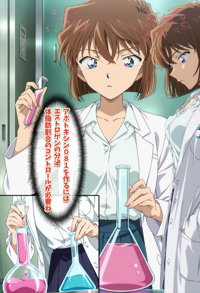 名探偵の三角関係9 無料立ち読み10