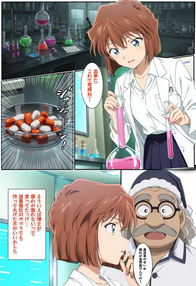 名探偵の三角関係9 無料立ち読み11