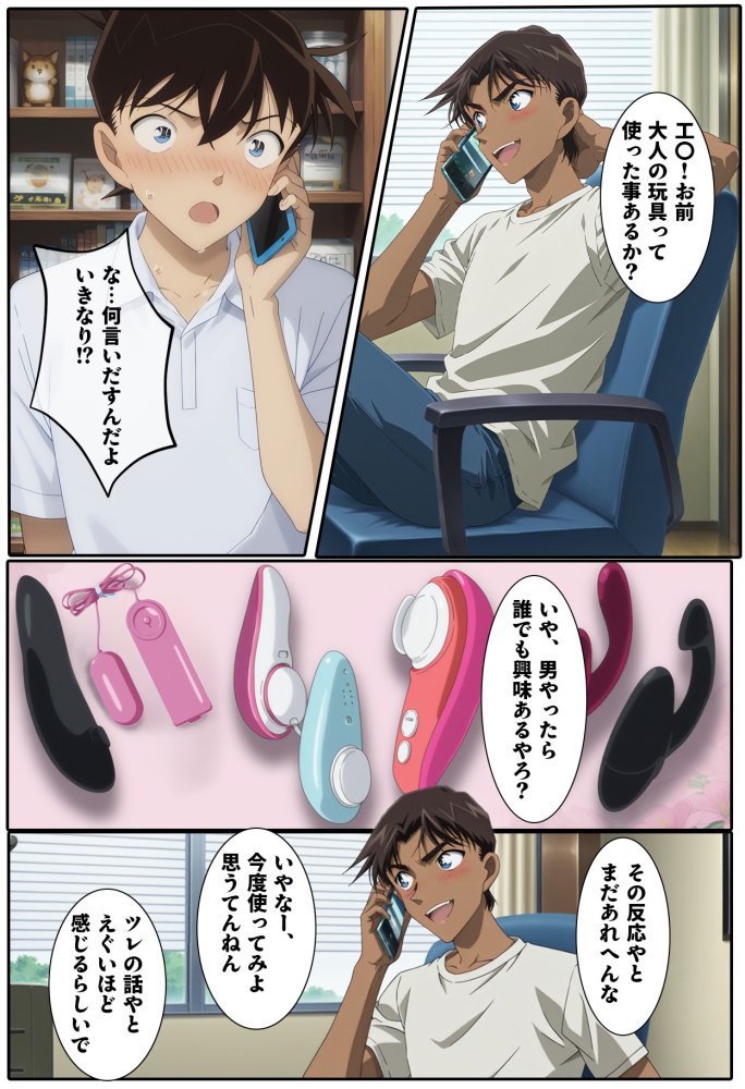 名探偵の三角関係9 無料立ち読み15