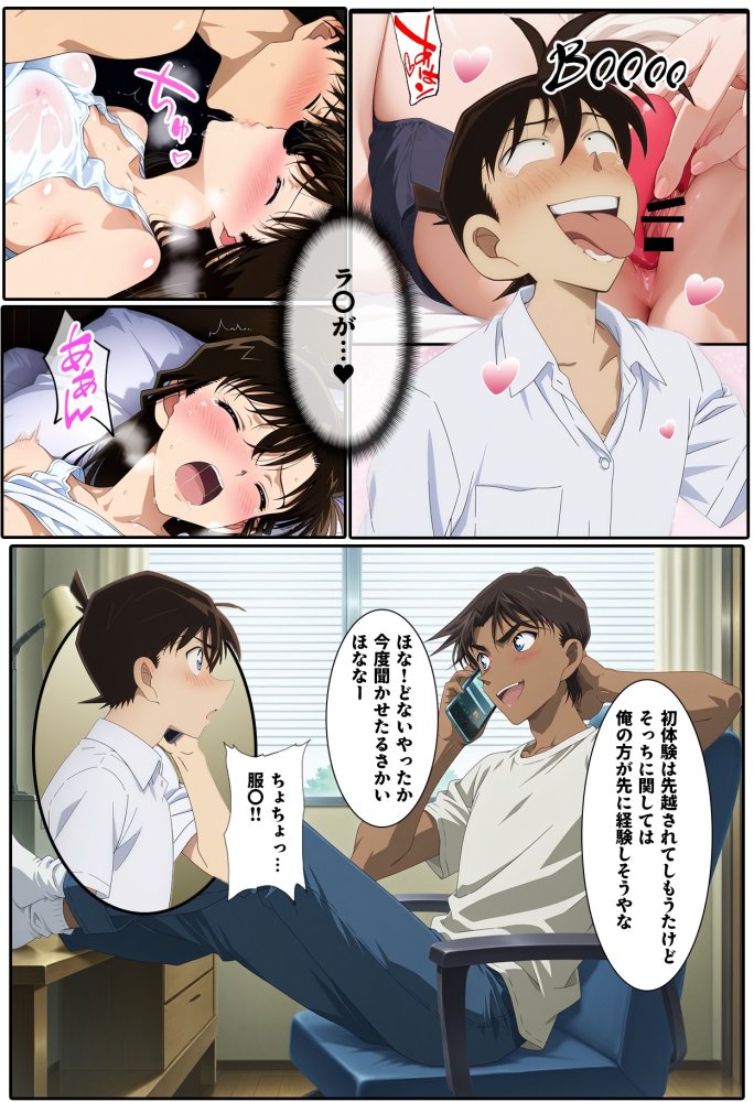 名探偵の三角関係9 無料立ち読み16