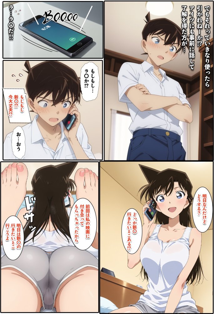 名探偵の三角関係9 無料立ち読み17