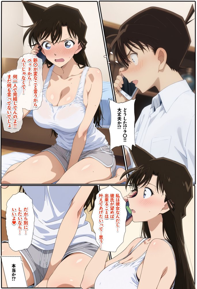 名探偵の三角関係9 無料立ち読み19