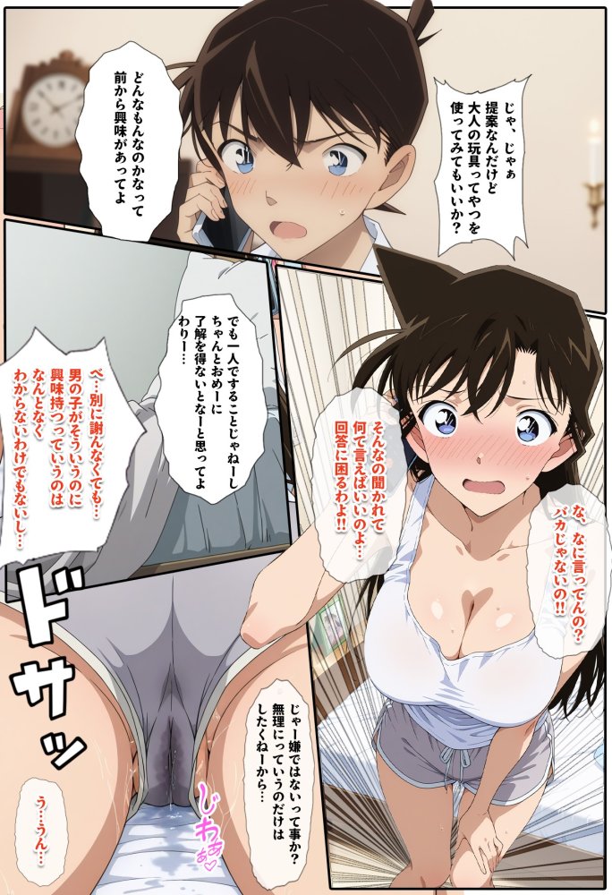 名探偵の三角関係9 無料立ち読み20