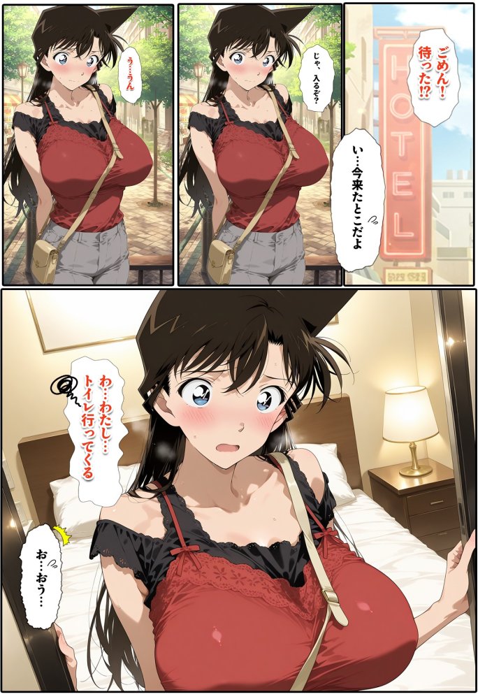 名探偵の三角関係9 無料立ち読み28
