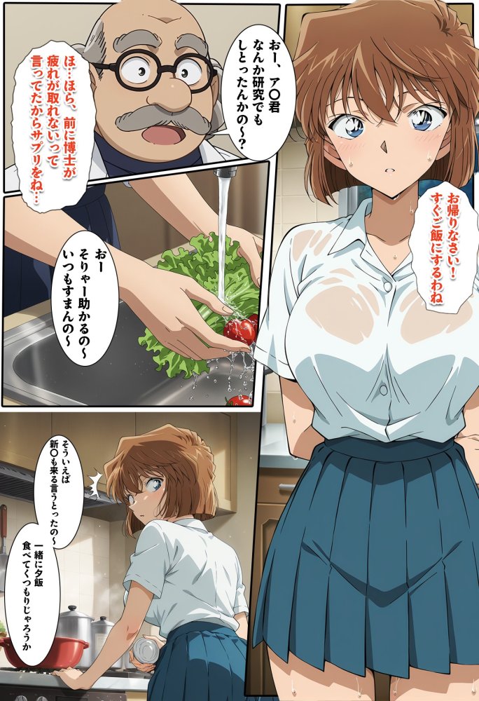 名探偵の三角関係9 無料立ち読み39