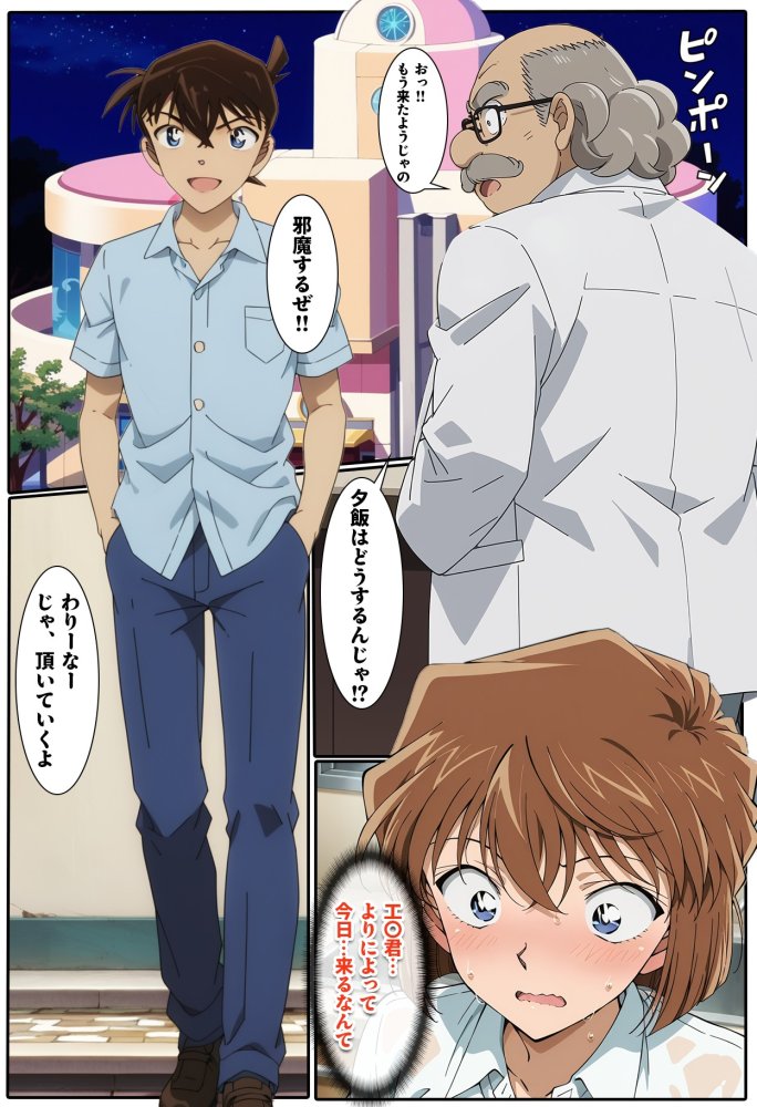 名探偵の三角関係9 無料立ち読み40