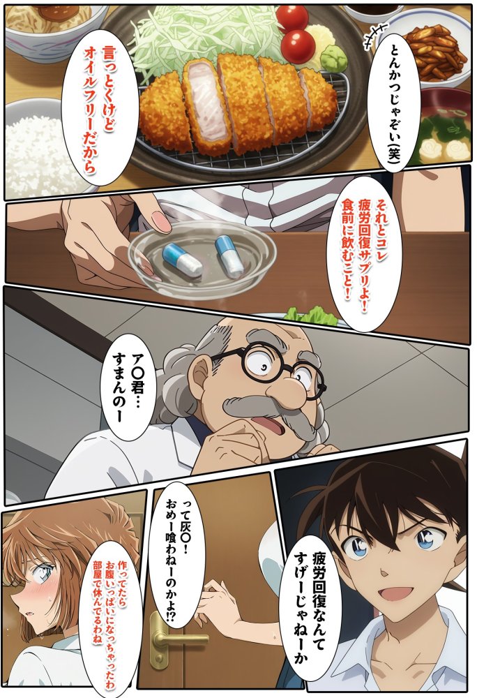 名探偵の三角関係9 無料立ち読み42