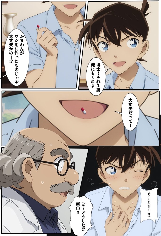 名探偵の三角関係9 無料立ち読み44