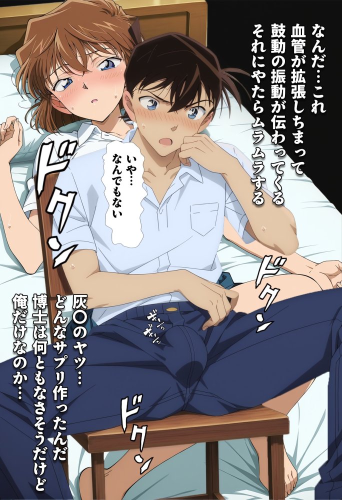 名探偵の三角関係9 無料立ち読み45