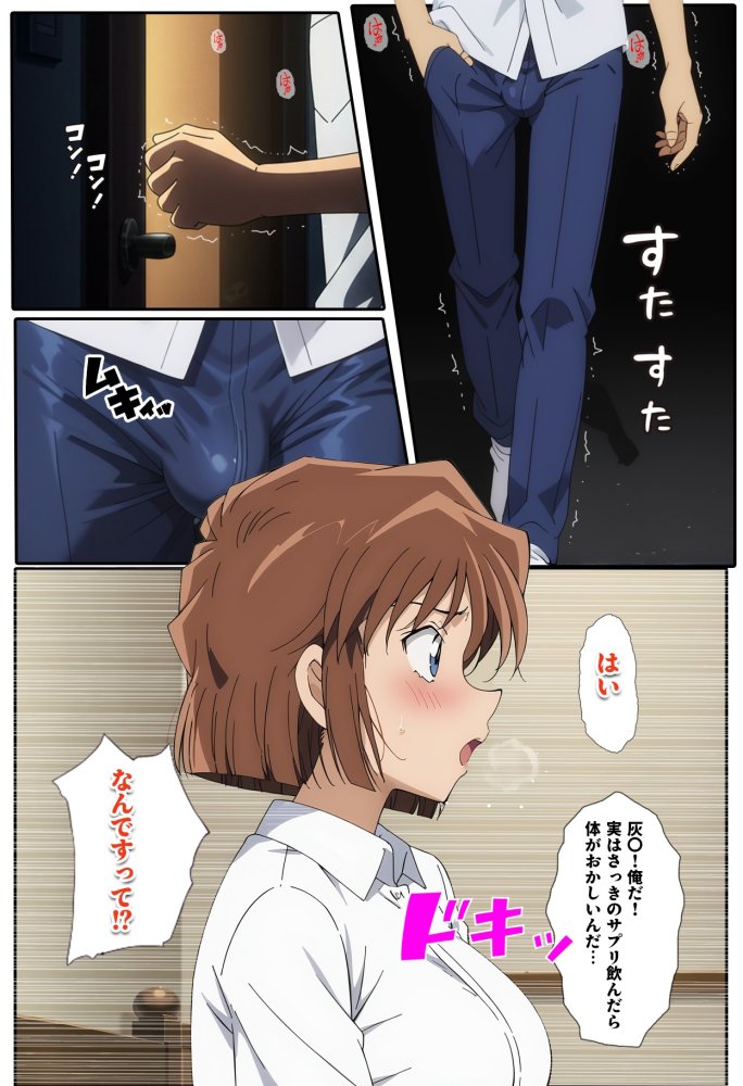 名探偵の三角関係9 無料立ち読み47