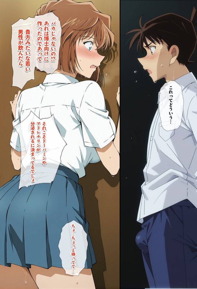 名探偵の三角関係9 無料立ち読み48