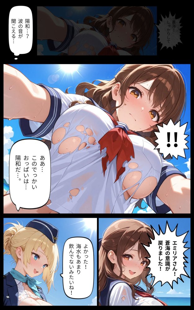 【コミック版】淫蟲島〜Nightmare of Evolution〜 無料立ち読み8