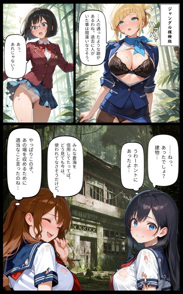【コミック版】淫蟲島〜Nightmare of Evolution〜 無料立ち読み12