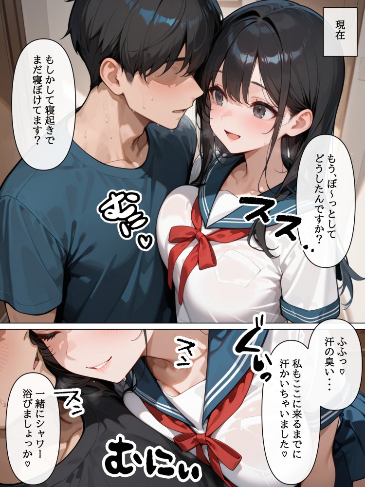 ラブドール頼んだら、後輩JKが来た 無料立ち読み6