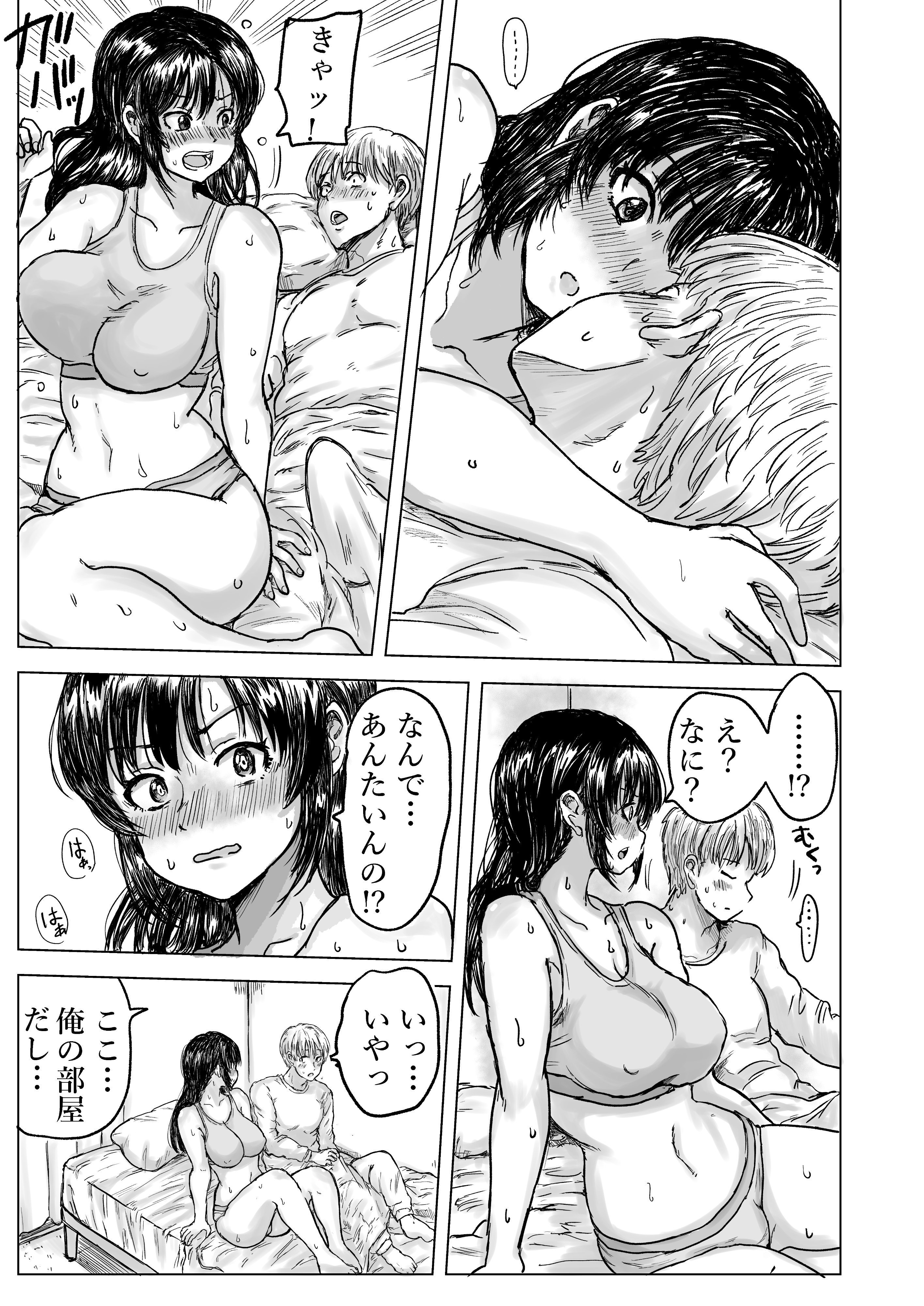 強気な姉が俺専用のオナホになった話 無料立ち読み17