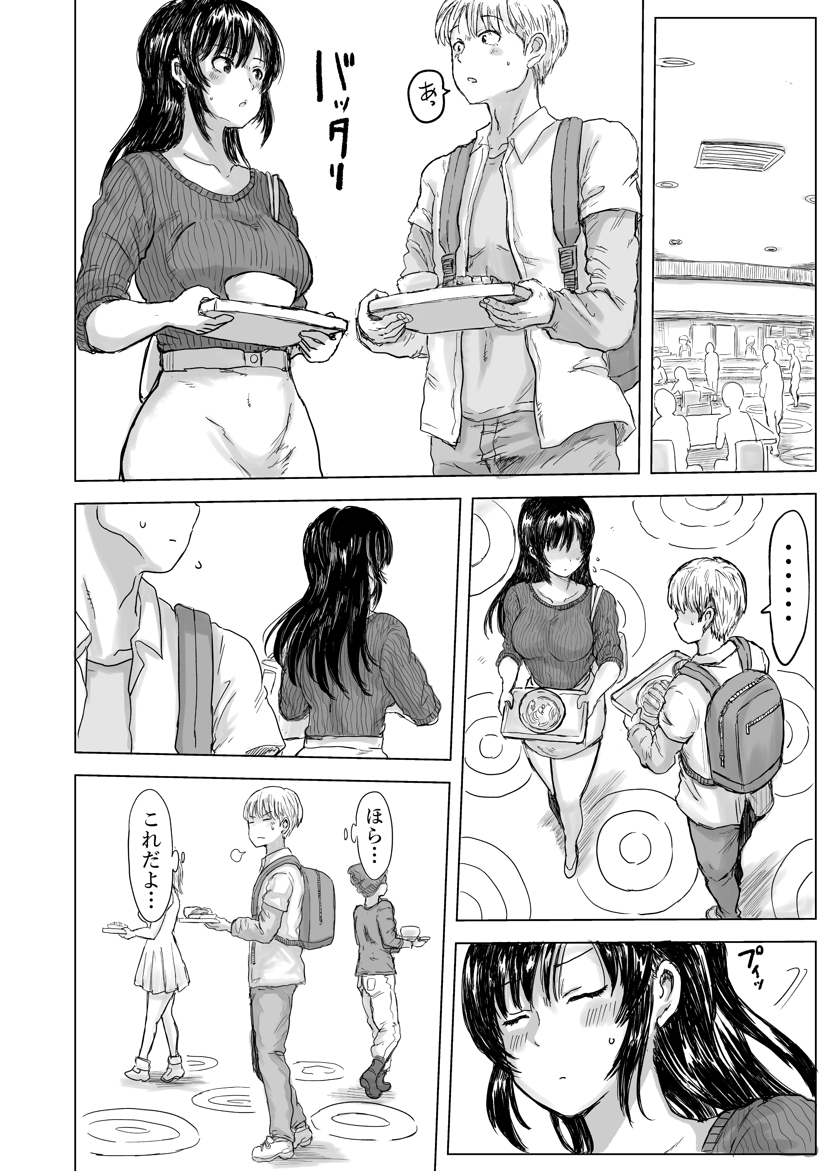 強気な姉が俺専用のオナホになった話 無料立ち読み26