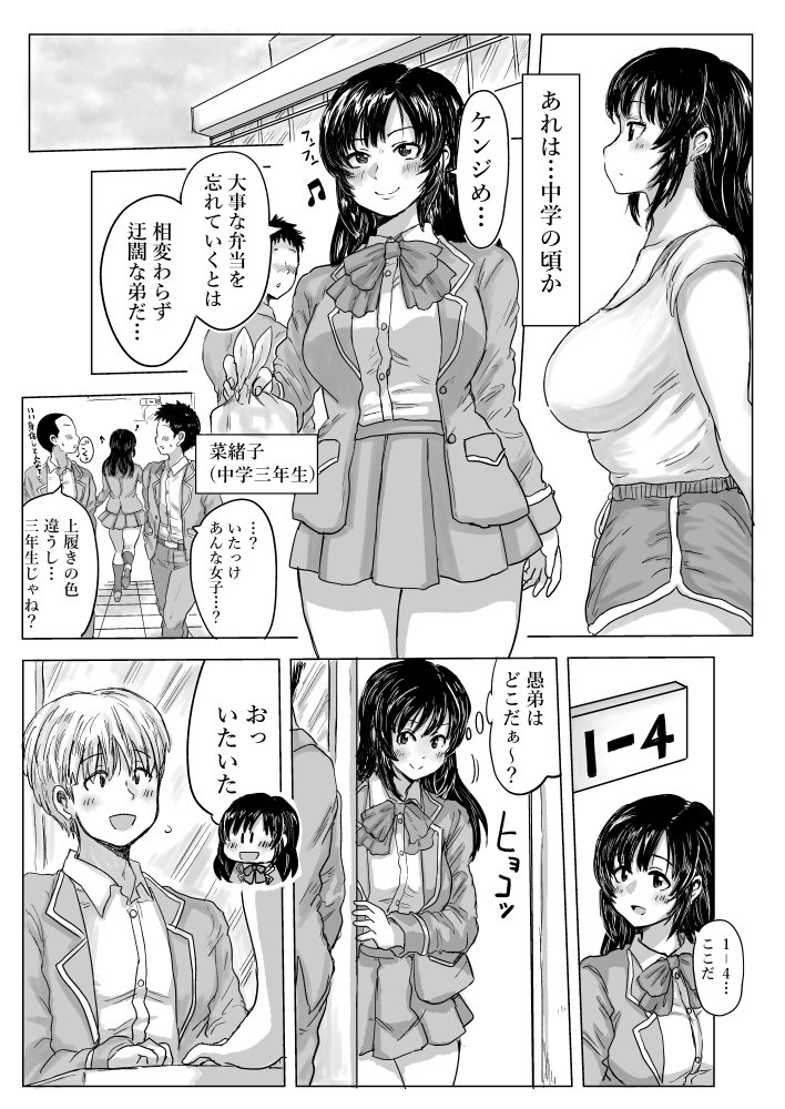 強気な姉が俺専用のオナホになった話 無料立ち読み33