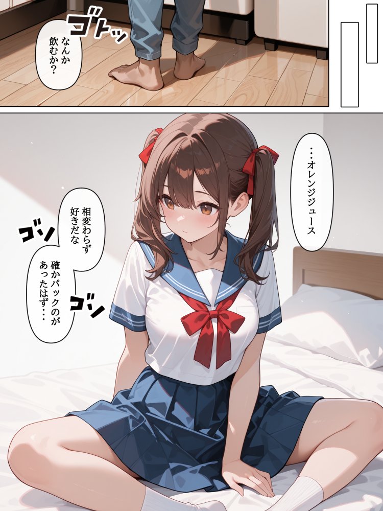 ラブドール頼んだら、妹JKが来た 無料立ち読み20