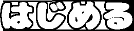 ケアして！  四古先生！ 無料立ち読み379