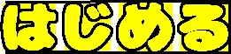 ケアして！  四古先生！ 無料立ち読み380