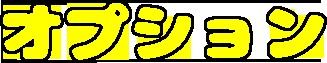 ケアして！  四古先生！ 無料立ち読み385