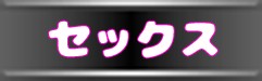 ケアして！  四古先生！ 無料立ち読み387
