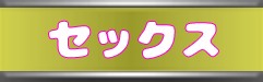 ケアして！  四古先生！ 無料立ち読み388