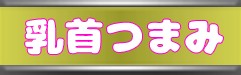 ケアして！  四古先生！ 無料立ち読み394