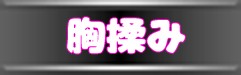 ケアして！  四古先生！ 無料立ち読み413