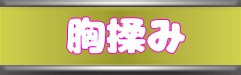 ケアして！  四古先生！ 無料立ち読み414