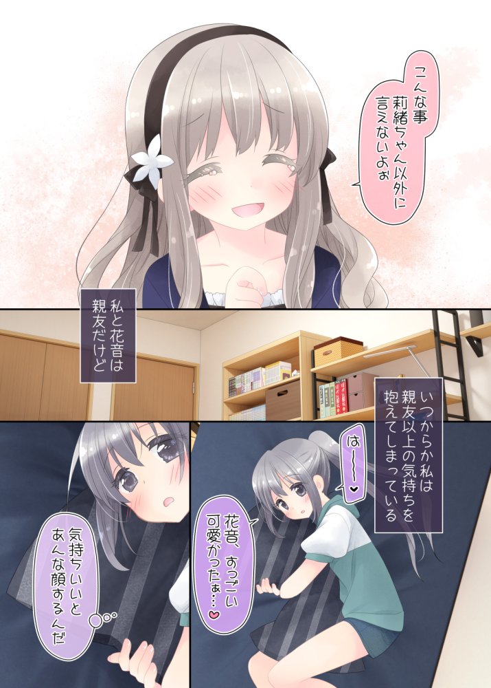 ヒミツのふたなり治療法 無料立ち読み21