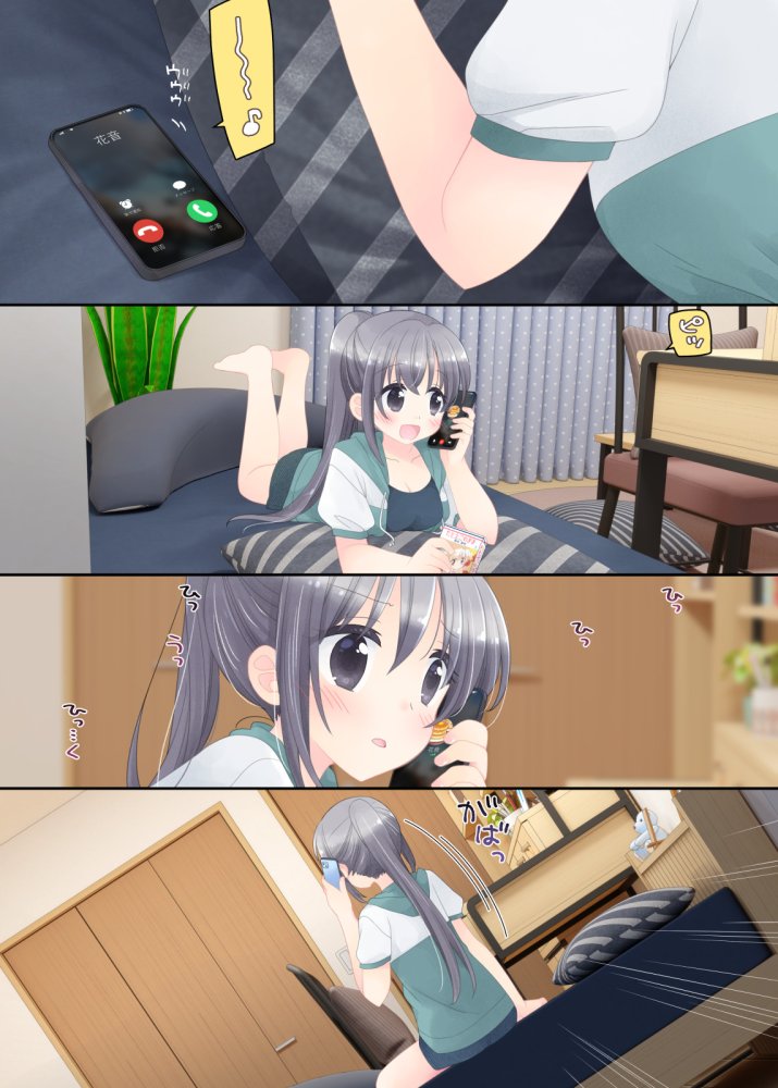 ヒミツのふたなり治療法 無料立ち読み31