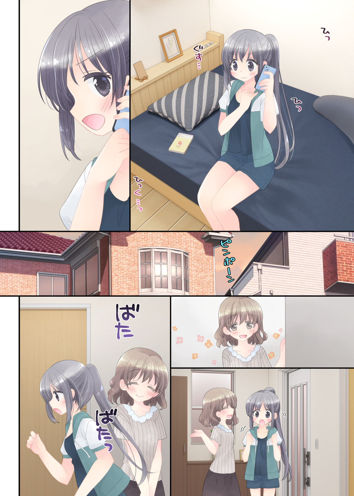 ヒミツのふたなり治療法 無料立ち読み32
