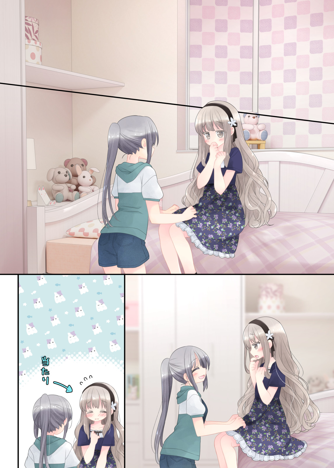 ヒミツのふたなり治療法 無料立ち読み38
