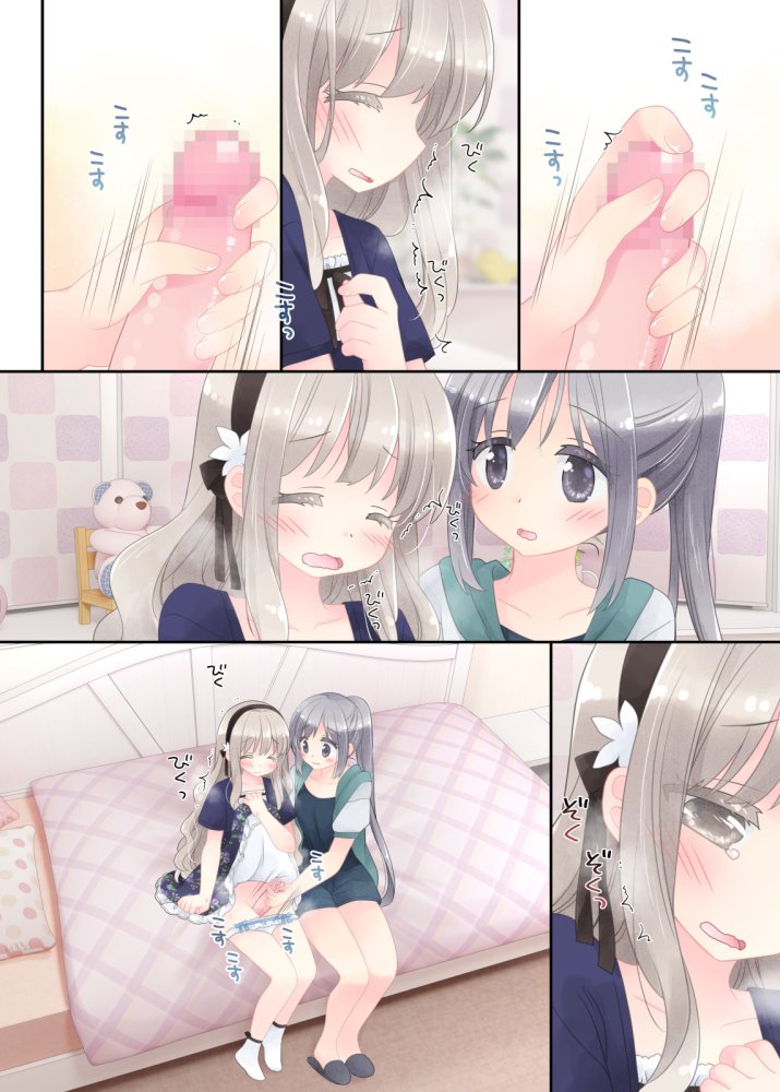 ヒミツのふたなり治療法 無料立ち読み40
