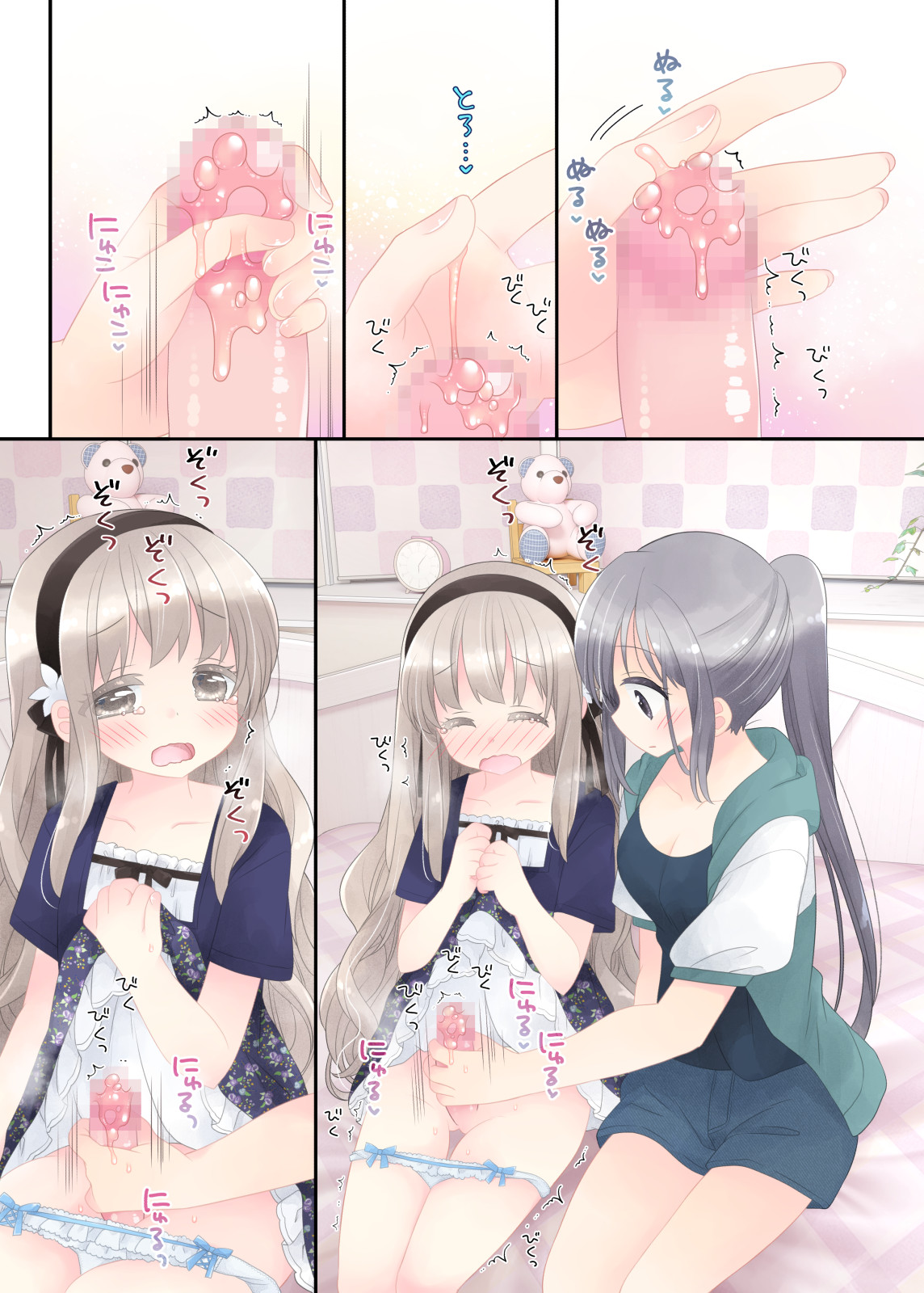 ヒミツのふたなり治療法 無料立ち読み42