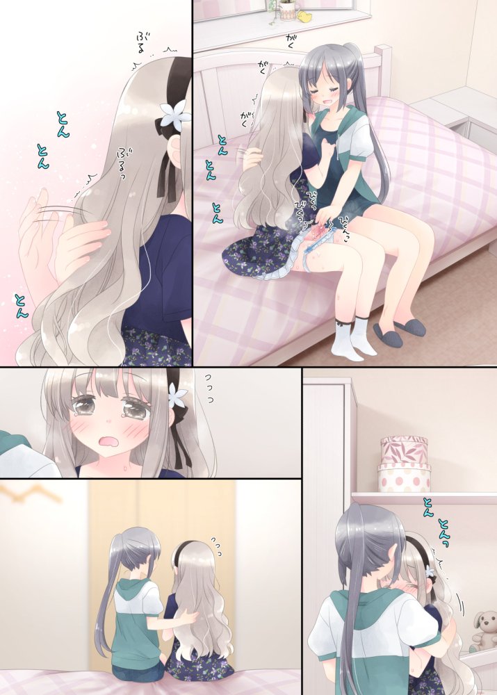 ヒミツのふたなり治療法 無料立ち読み45