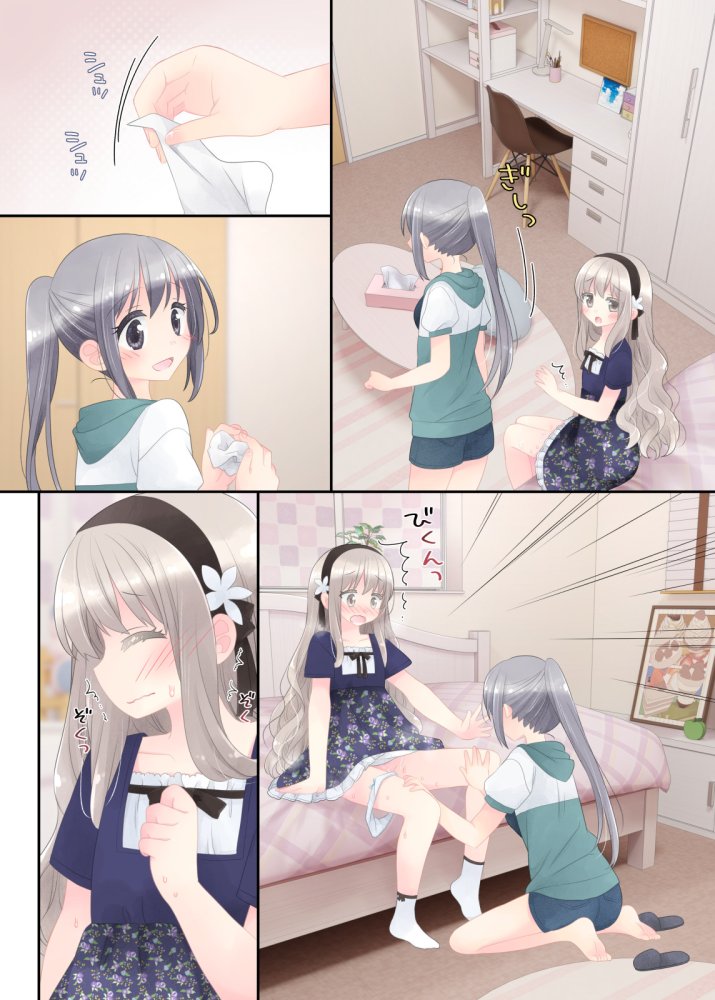 ヒミツのふたなり治療法 無料立ち読み46