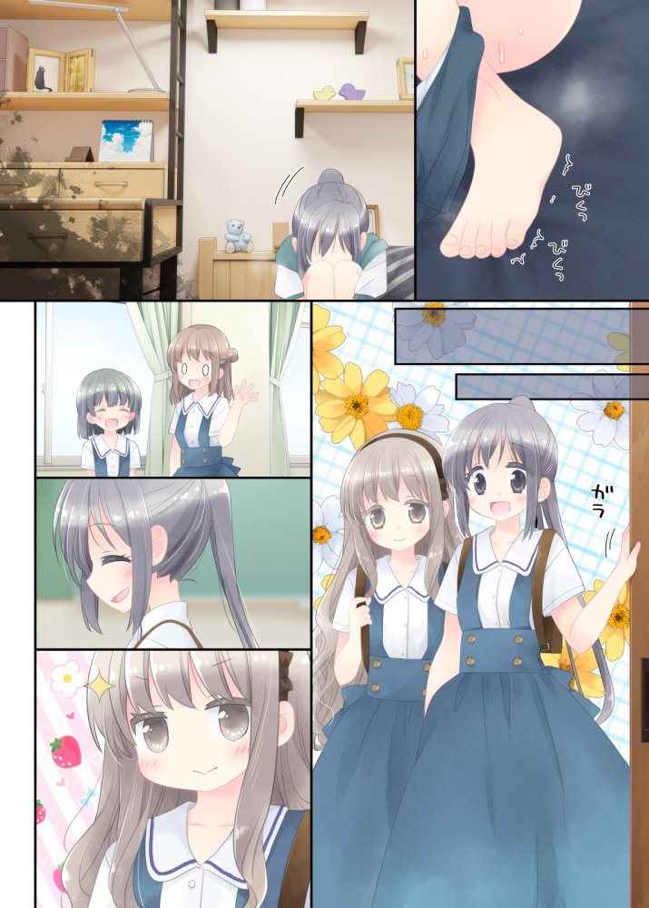 ヒミツのふたなり治療法 無料立ち読み52