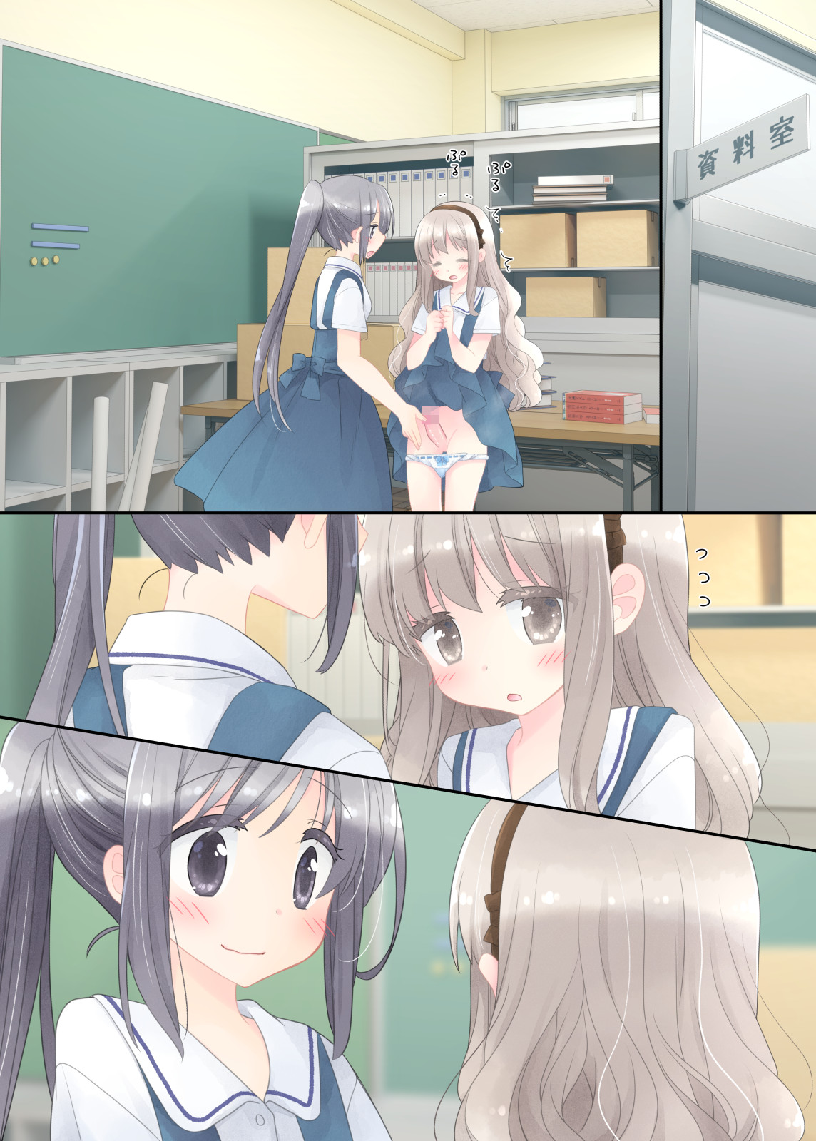 ヒミツのふたなり治療法 無料立ち読み54