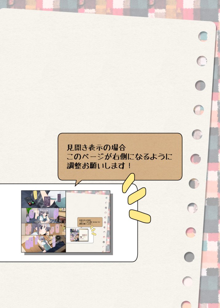 ヒミツのふたなり治療法 無料立ち読み58