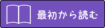 ヒミツのふたなり治療法 無料立ち読み85
