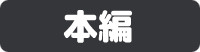 ヒミツのふたなり治療法 無料立ち読み86