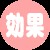ヒミツのふたなり治療法 無料立ち読み90
